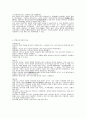 미술 역사 3페이지