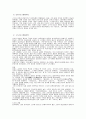 미술 역사 4페이지