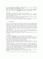 미술 역사 5페이지