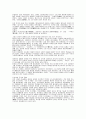 미술 역사 6페이지
