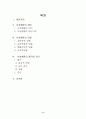 이상행동의 이해 2페이지