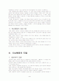 이상행동의 이해 4페이지
