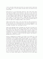 중소기업의 해외시장개척 절차와 성공요건 4페이지