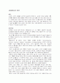 입원환자의 특색 1페이지