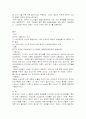 입원환자의 특색 2페이지