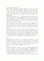 입원환자의 특색 3페이지