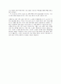 입원환자의 특색 4페이지