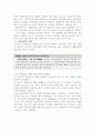 동산 물권의 변동 6페이지