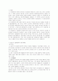 동산 물권의 변동 7페이지