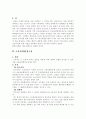 물권법에 대하여... 2페이지