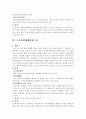 물권법에 대하여... 5페이지