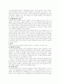 물권법에 대하여... 7페이지