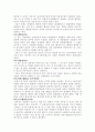 물권법에 대하여... 8페이지