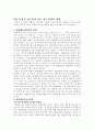물권법에 대하여... 9페이지