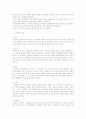제주농업의 역사와 자본주의화 2페이지
