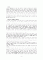 실학사상 1페이지