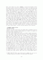 실학사상 2페이지