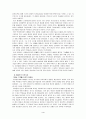실학사상 4페이지