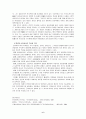 실학사상 6페이지