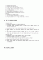 수학과 교수 학습 과정안 3페이지