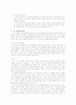 JIT 시스템의 개념, 특성.... 2페이지