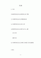 사회복지공동모금회 2페이지
