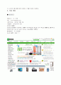 인터파크와 삼성몰 비교 연구 2페이지