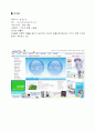 인터파크와 삼성몰 비교 연구 3페이지