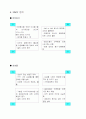 인터파크와 삼성몰 비교 연구 6페이지