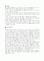 인터파크와 삼성몰 비교 연구 9페이지