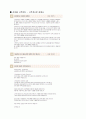 인터파크와 삼성몰 비교 연구 11페이지