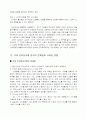 인터파크와 삼성몰 비교 연구 14페이지