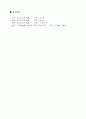 인터파크와 삼성몰 비교 연구 17페이지