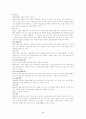 지지는 떡에 대하여 5페이지