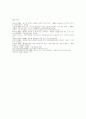 매매춘의 어제와 오늘 5페이지