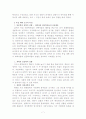 독일의 대학개혁과 과학분야의 성립 7페이지