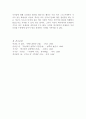 하이데거의 존재와 시간 5페이지