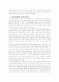 대한민국의 정체성과 그 의미 5페이지