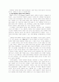 대한민국의 정체성과 그 의미 8페이지
