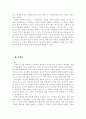대한민국의 정체성과 그 의미 9페이지