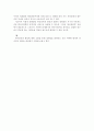 대한민국의 정체성과 그 의미 10페이지