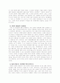 우리 민족의 정체성과 1920년대 2페이지