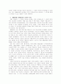 우리 민족의 정체성과 1920년대 4페이지