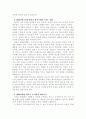 우리 민족의 정체성과 1920년대 5페이지