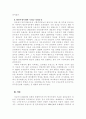 우리 민족의 정체성과 1920년대 9페이지