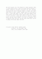 우리 민족의 정체성과 1920년대 10페이지