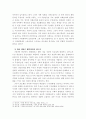 신사회운동과 계급정치 8페이지