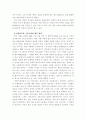 신사회운동과 계급정치 10페이지