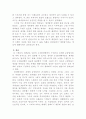 세계를 어떻게 바라볼 것인가 2페이지