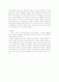 세계를 어떻게 바라볼 것인가 4페이지